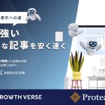Boostea tu Tráfico Orgánico con Drafthorse AI: Artículos SEO Optimizados